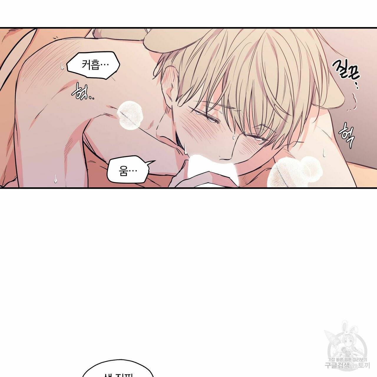 연애제한구역 특별 외전 6화 8