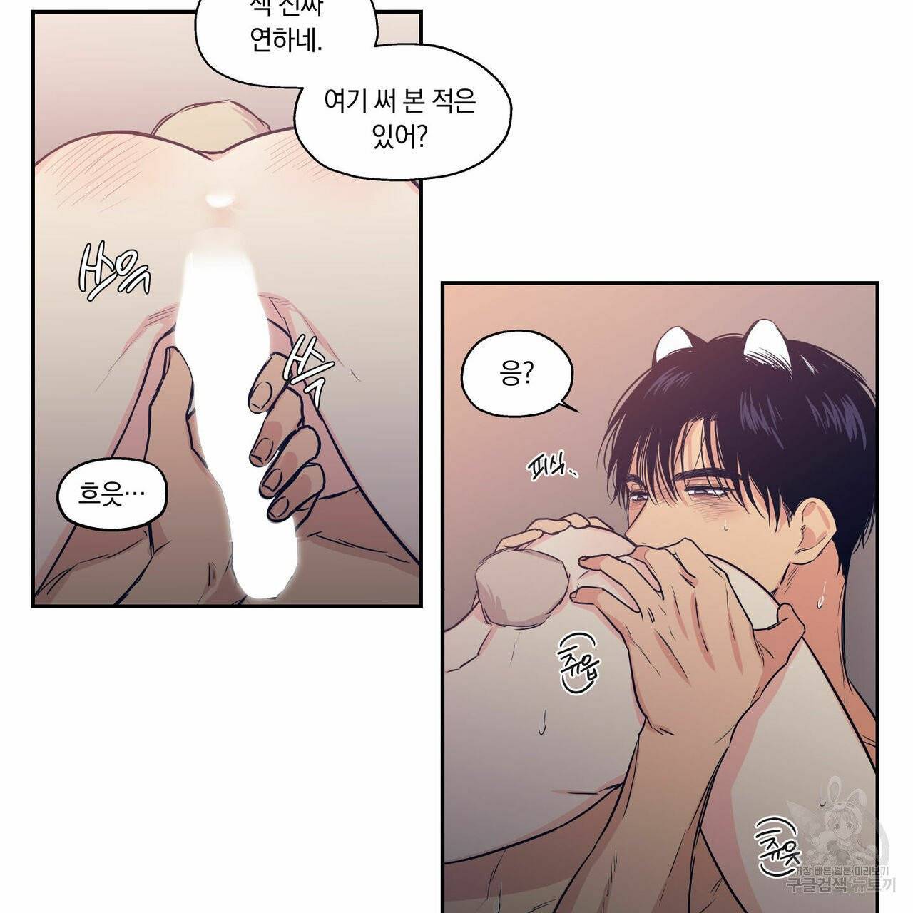 연애제한구역 특별 외전 6화 9