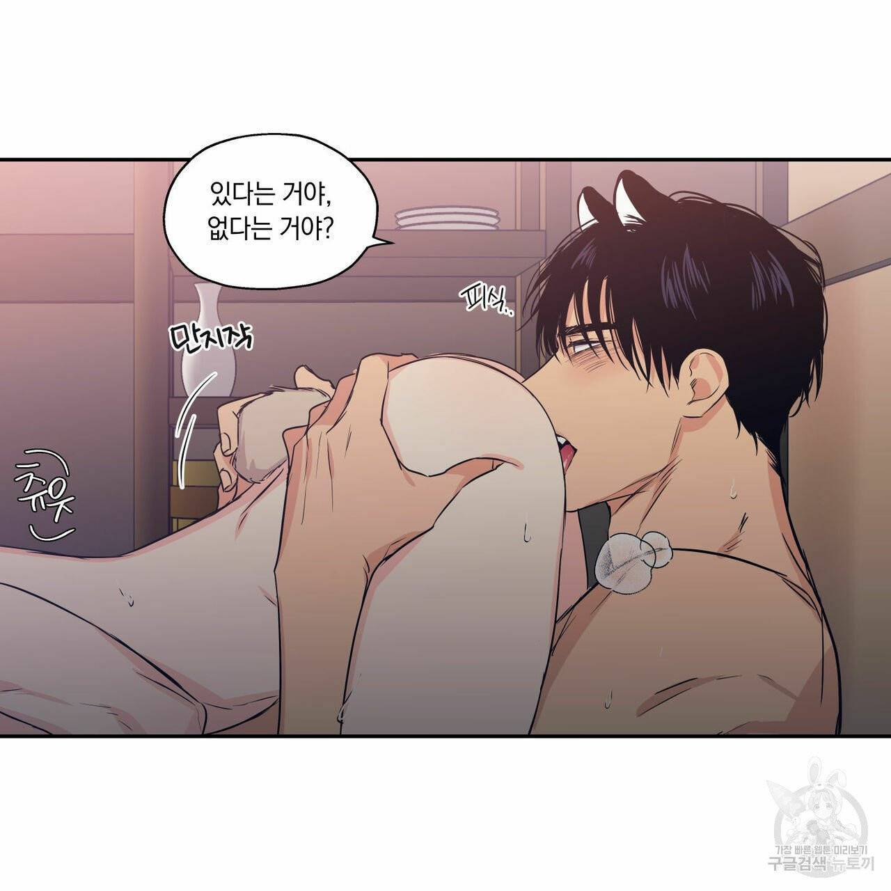 연애제한구역 특별 외전 6화 12