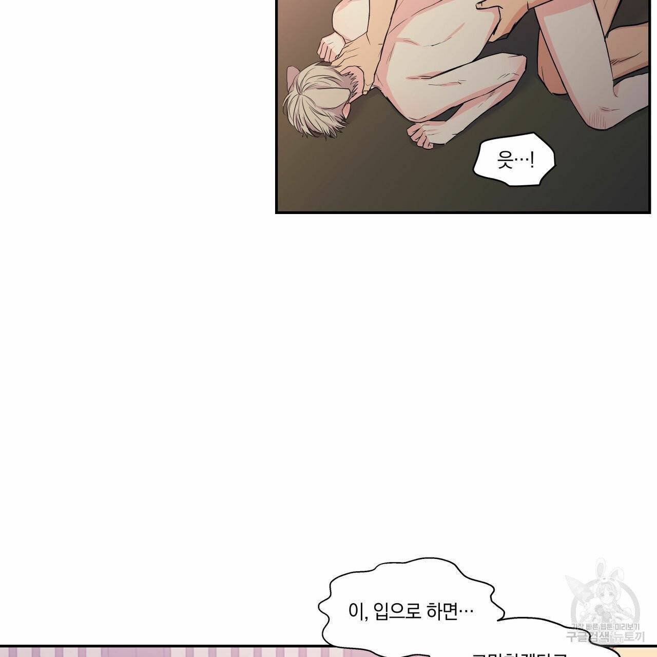 연애제한구역 특별 외전 6화 15