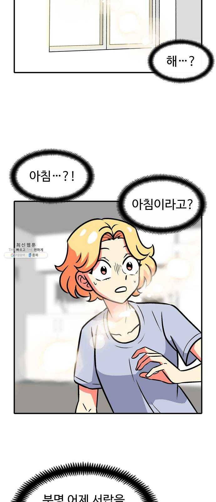 니나의 마법서랍 3화 2