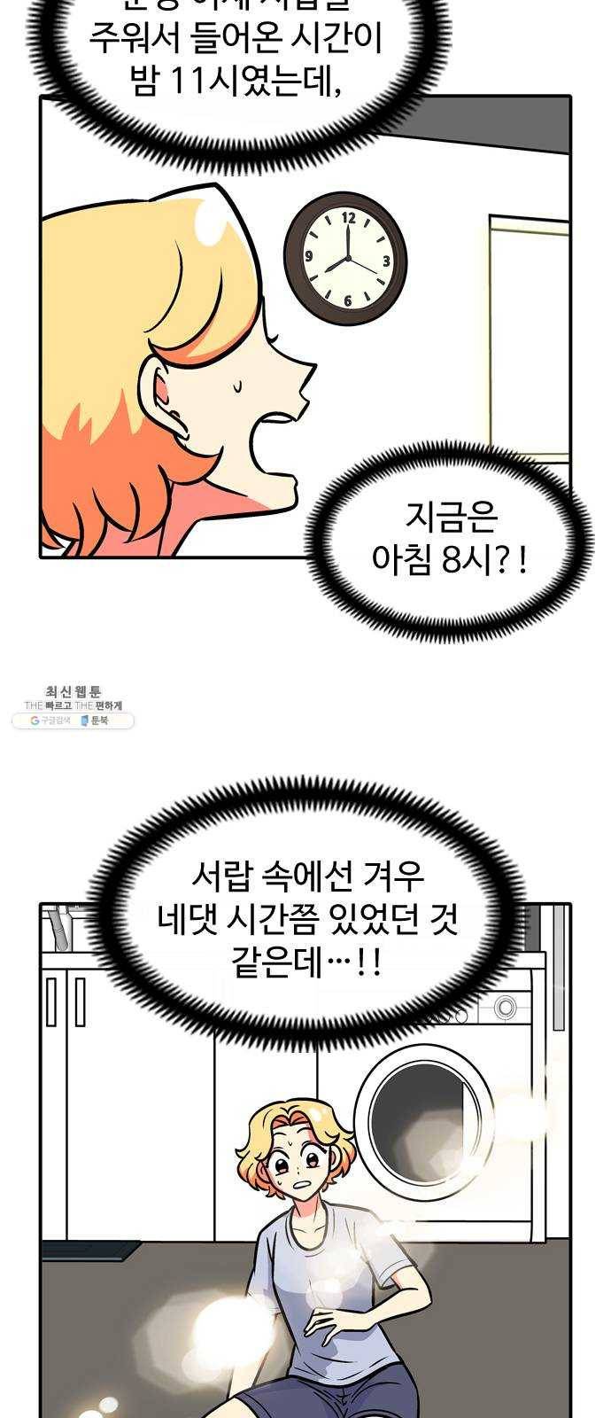 니나의 마법서랍 3화 3