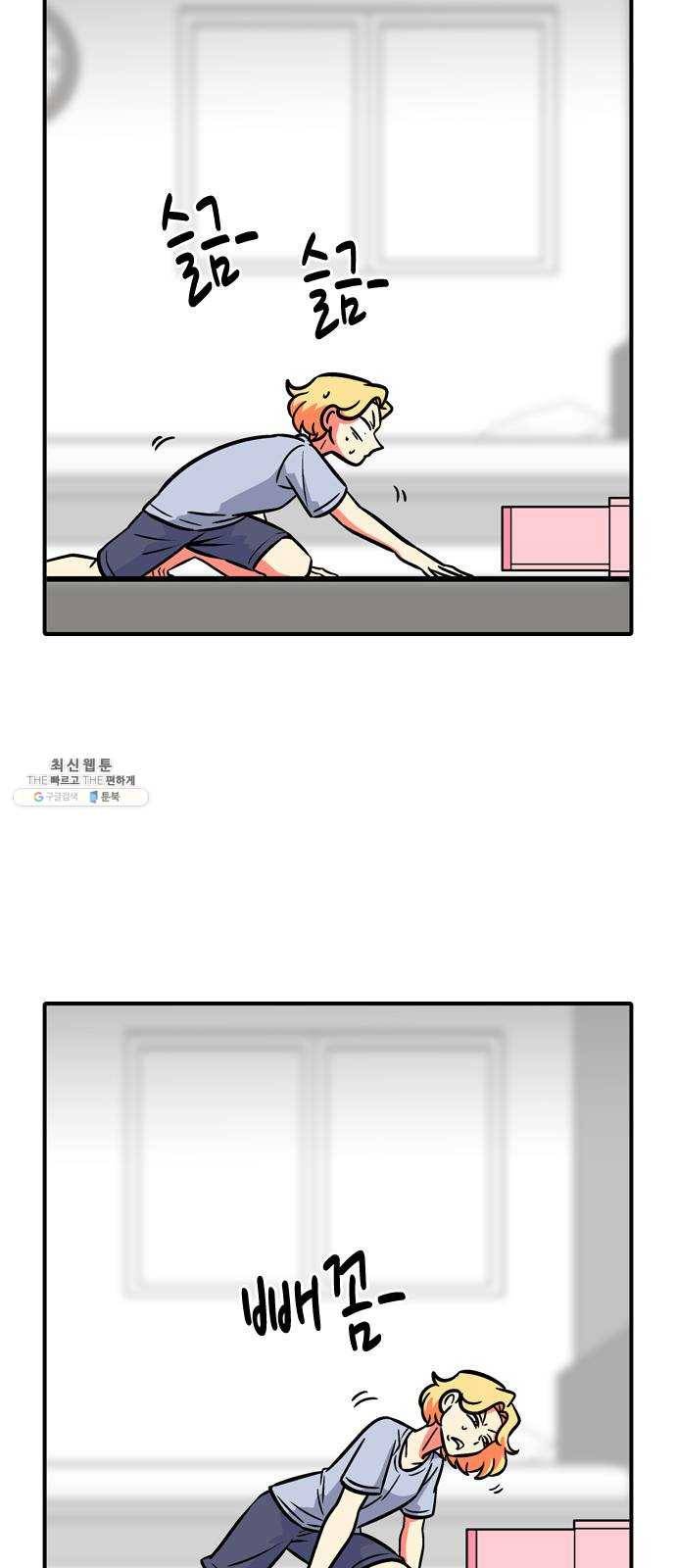 니나의 마법서랍 3화 5