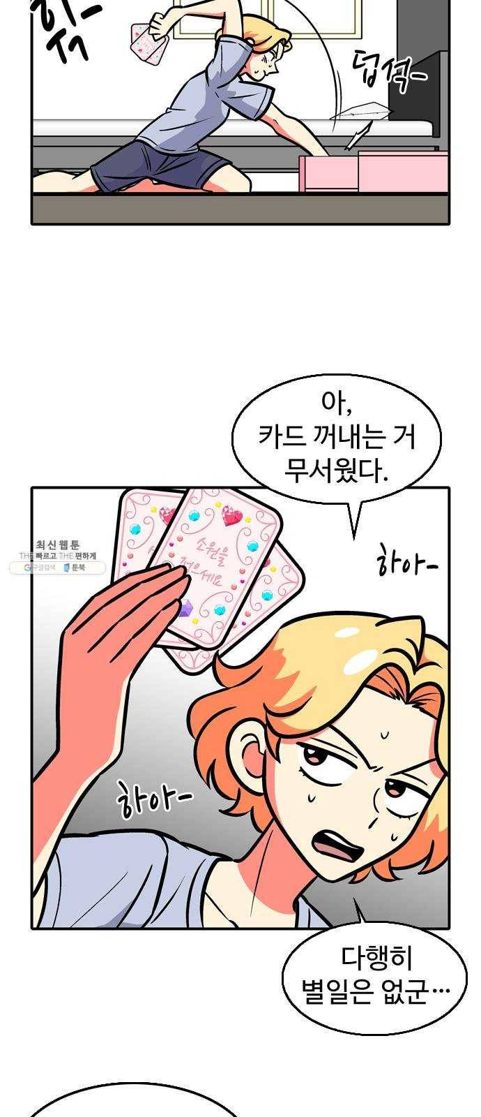 니나의 마법서랍 3화 7