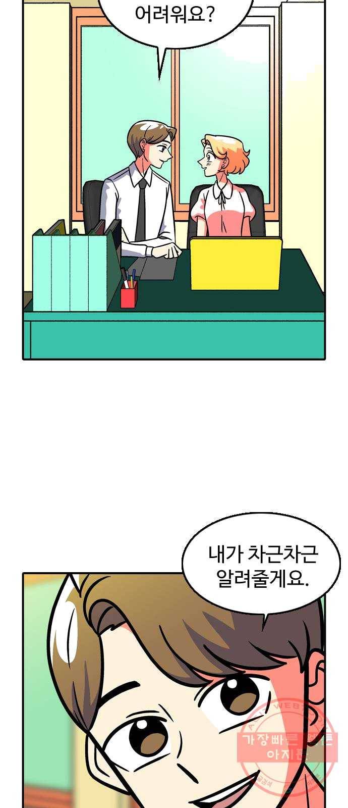 니나의 마법서랍 13화 2