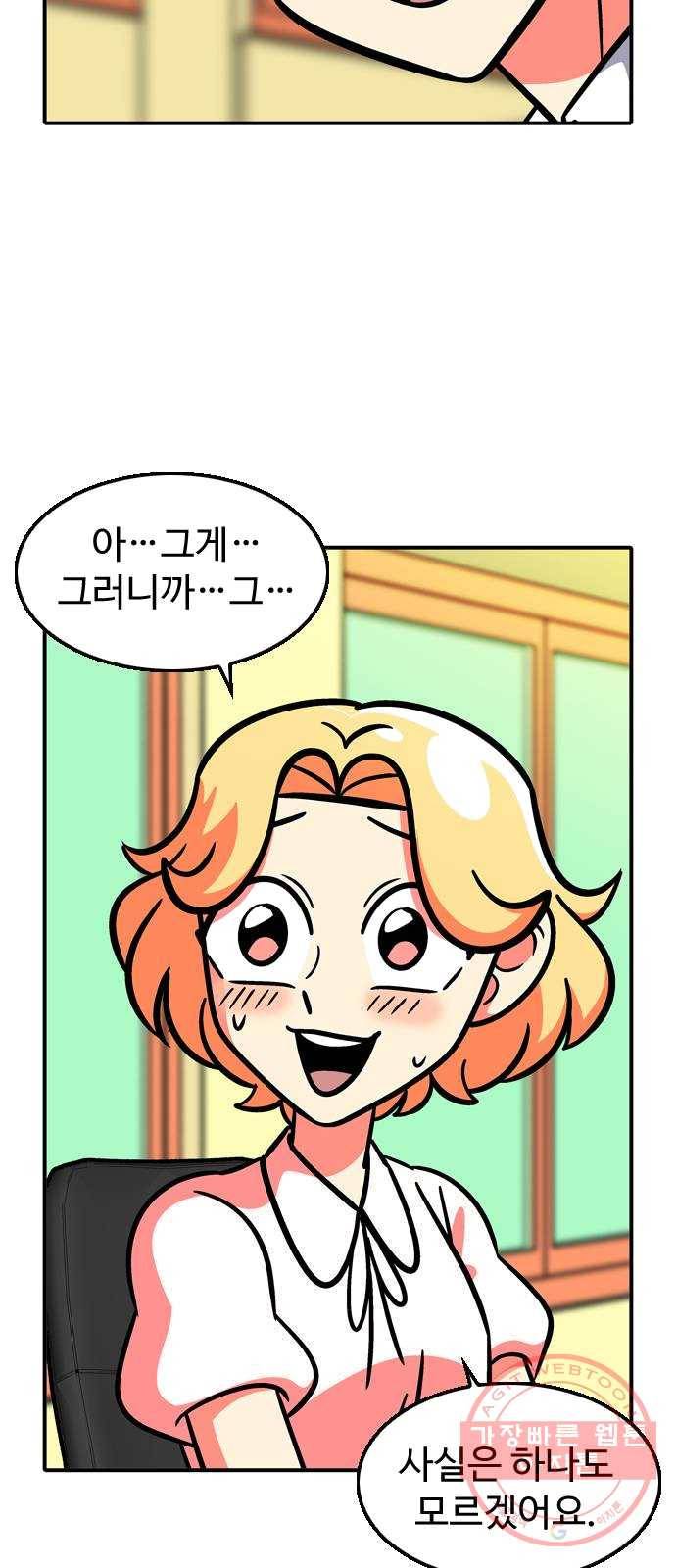 니나의 마법서랍 13화 3