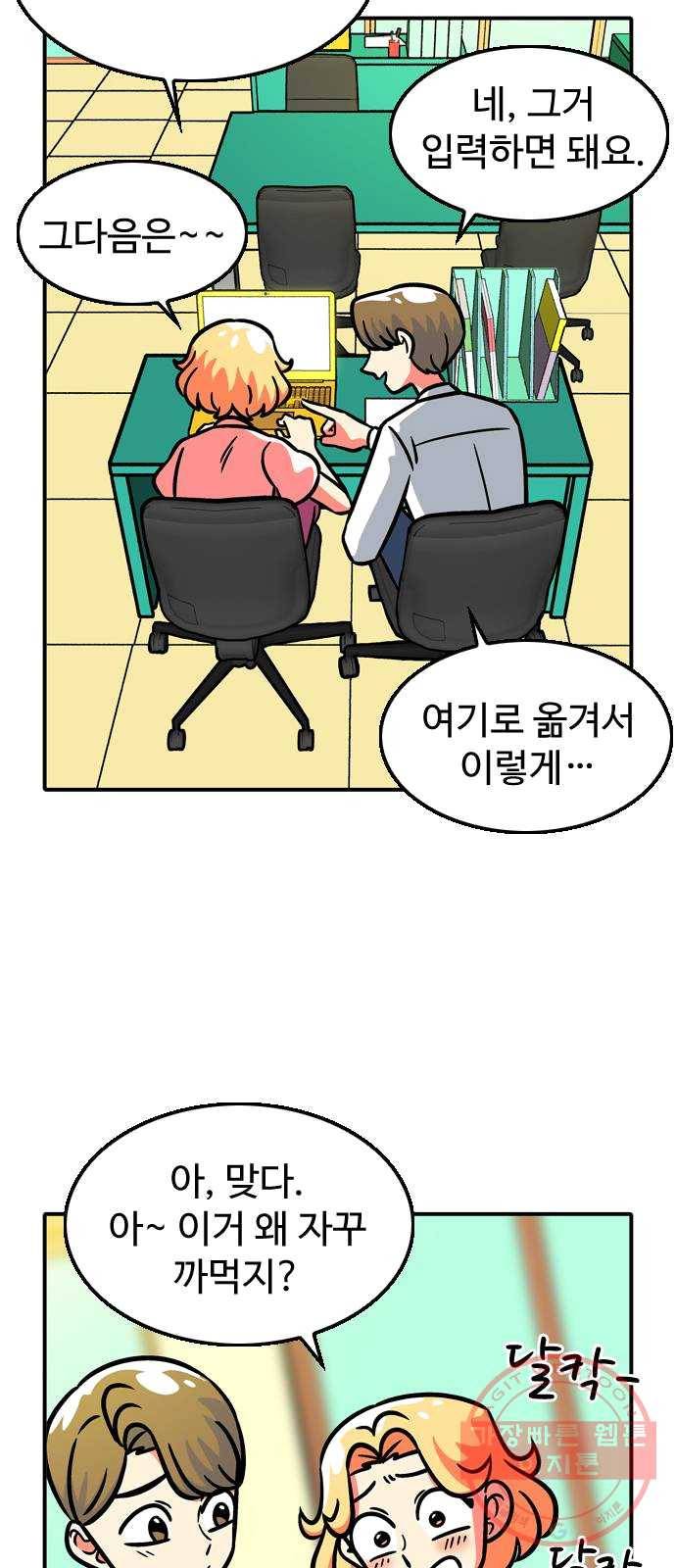 니나의 마법서랍 13화 5