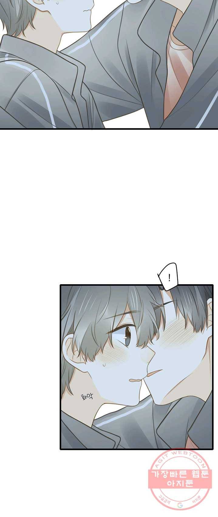 너랑 나랑 하면 91화 12