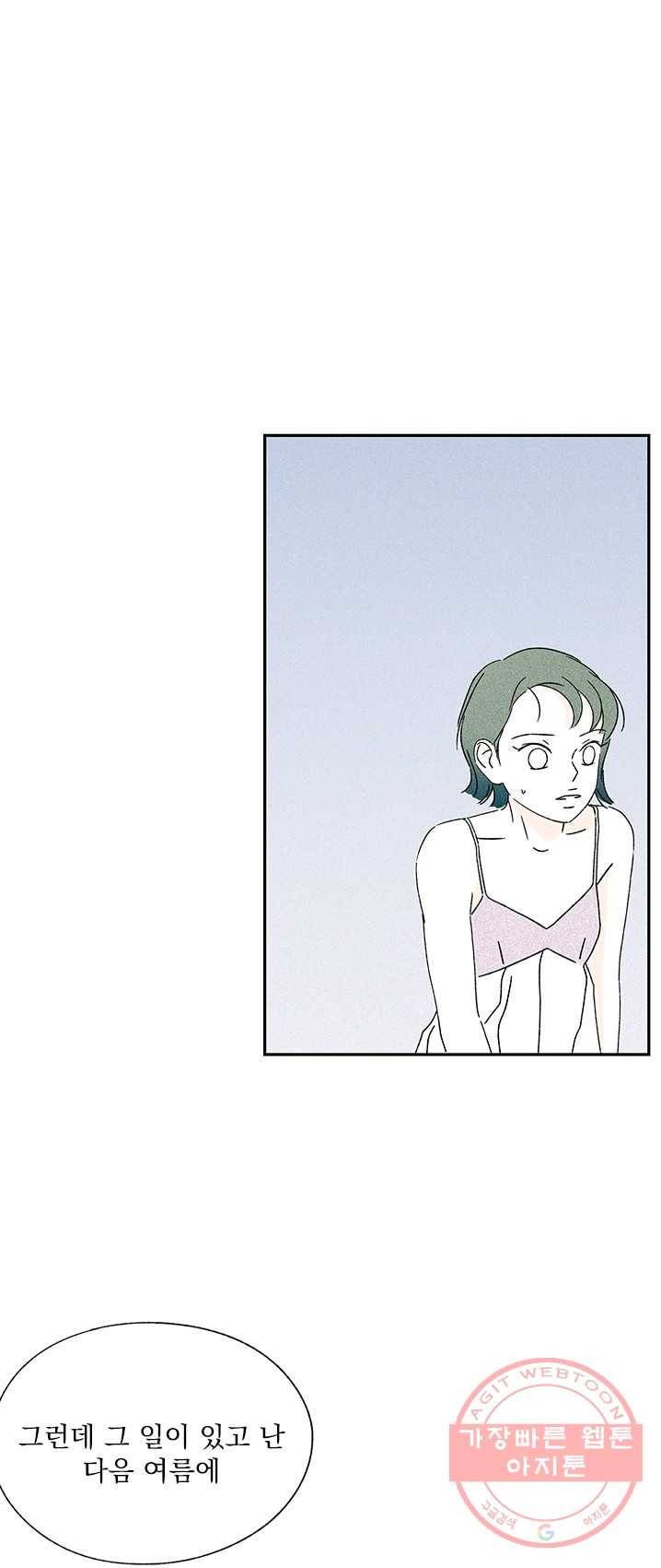 밀과 보리가 자란다 87화 7