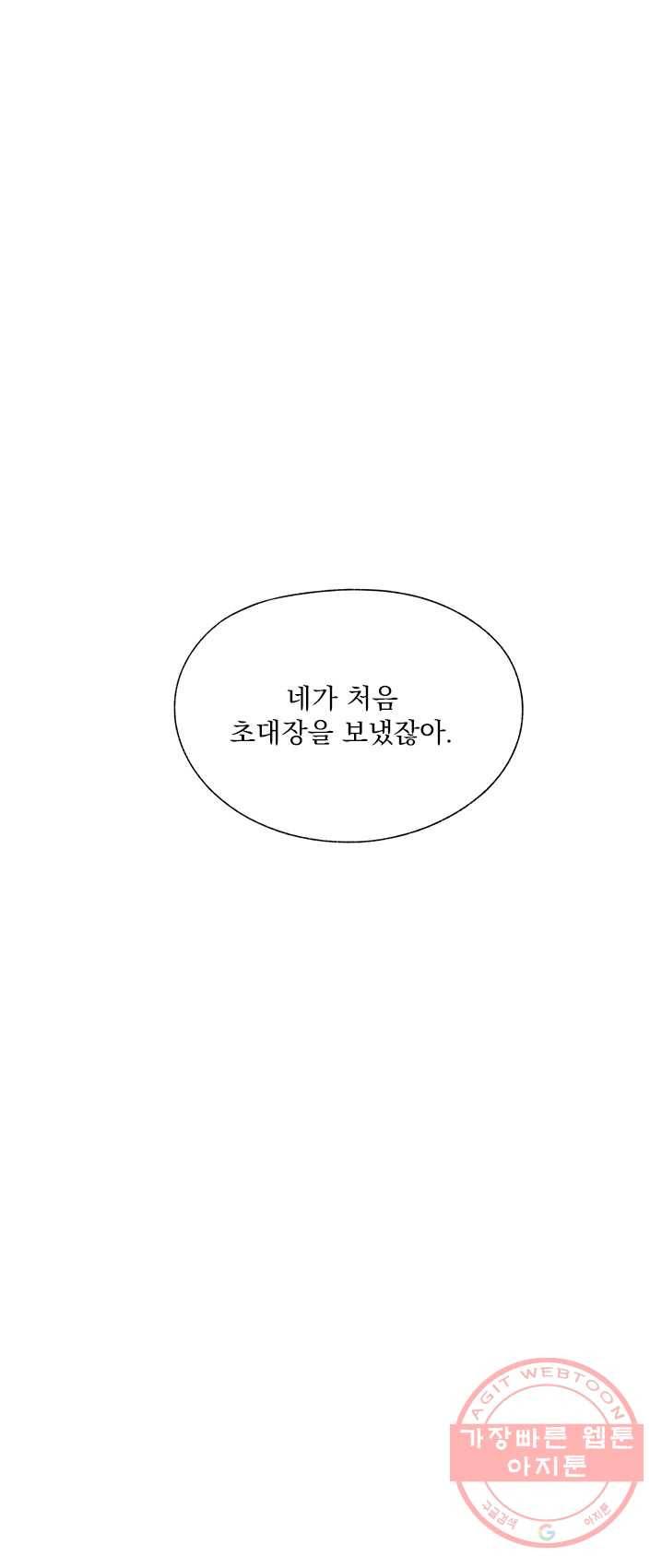 밀과 보리가 자란다 87화 8