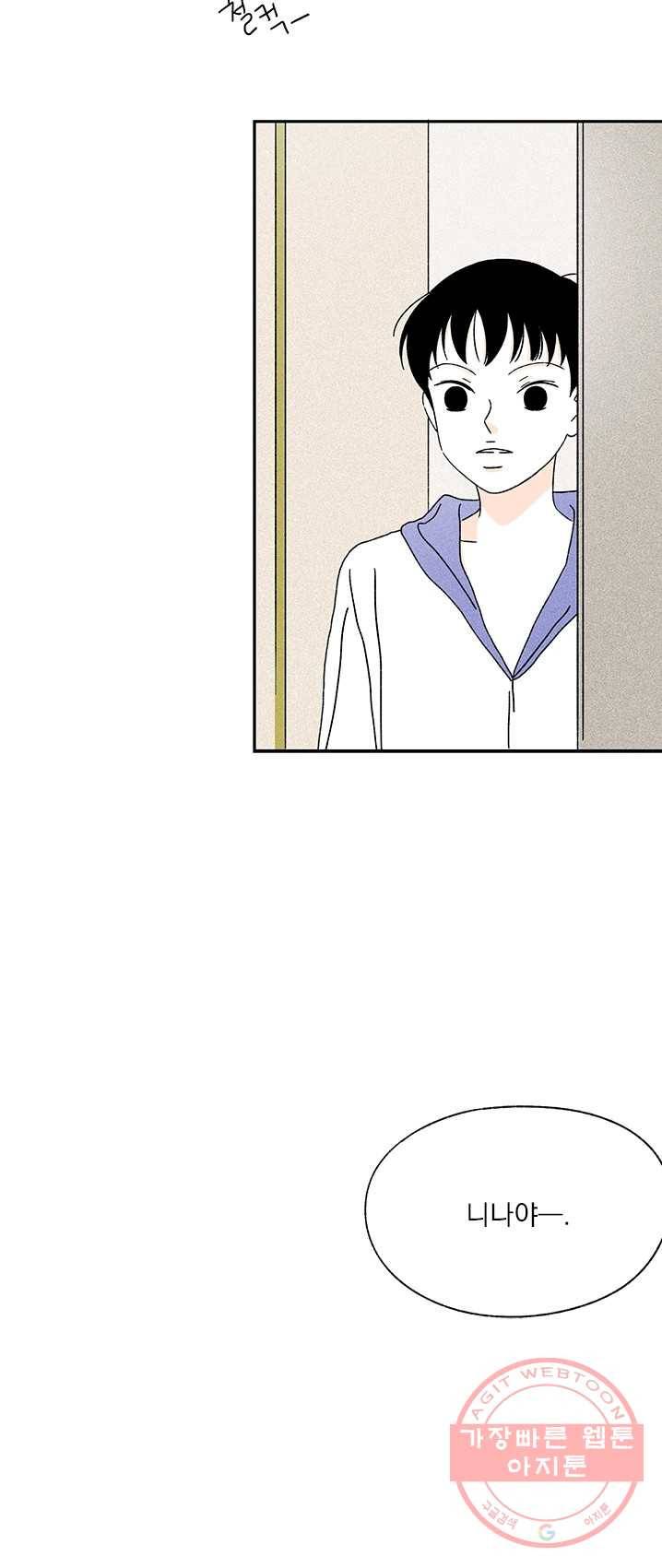 밀과 보리가 자란다 87화 14