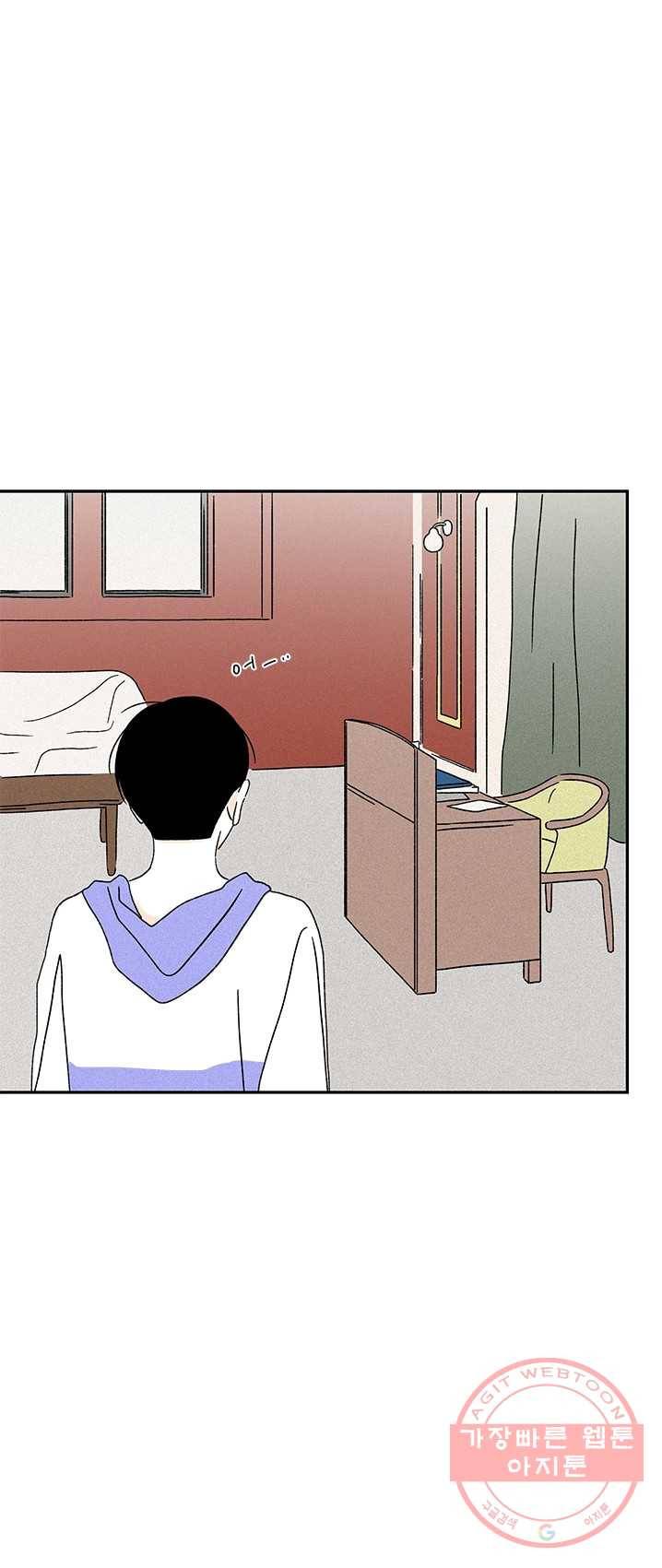밀과 보리가 자란다 87화 15