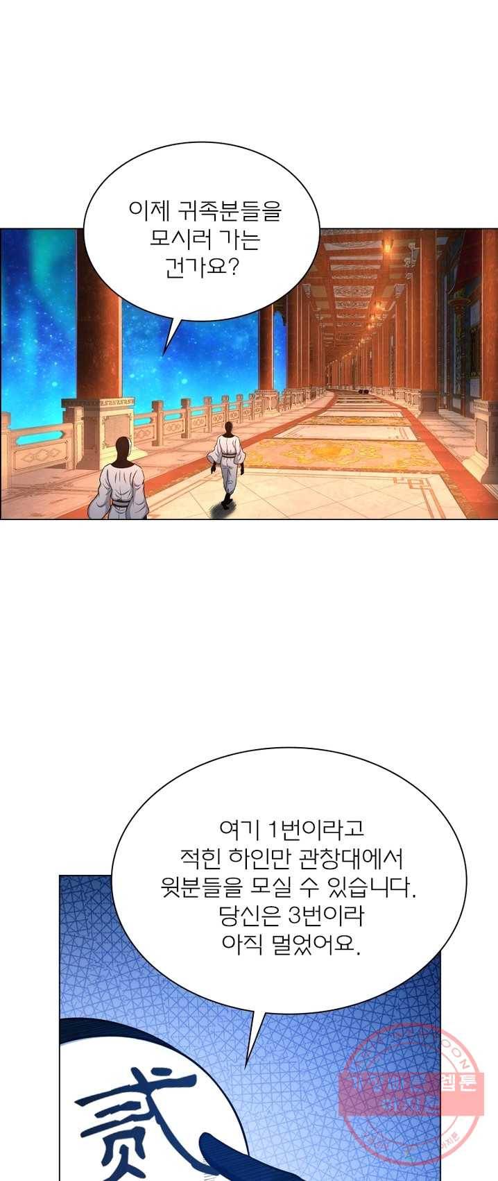 신으로 태어났습니다 362화 1