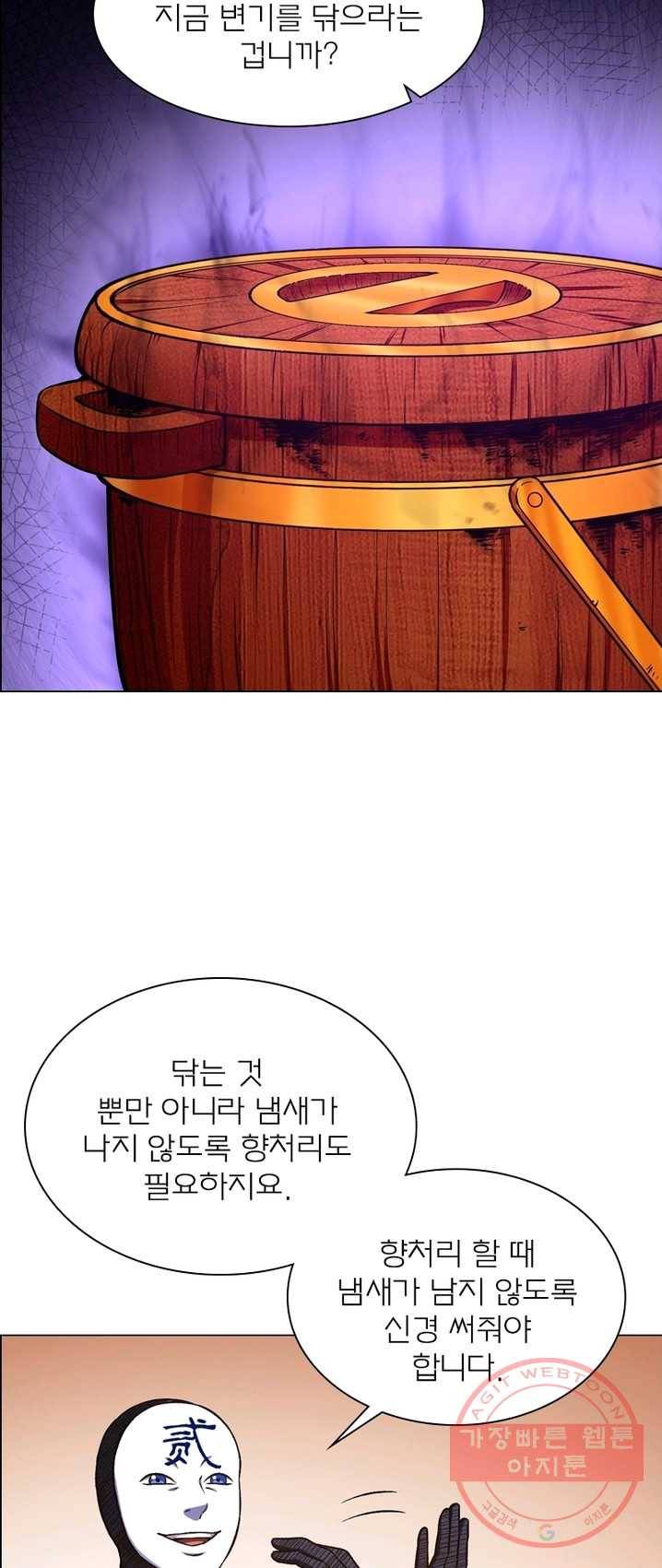신으로 태어났습니다 362화 3