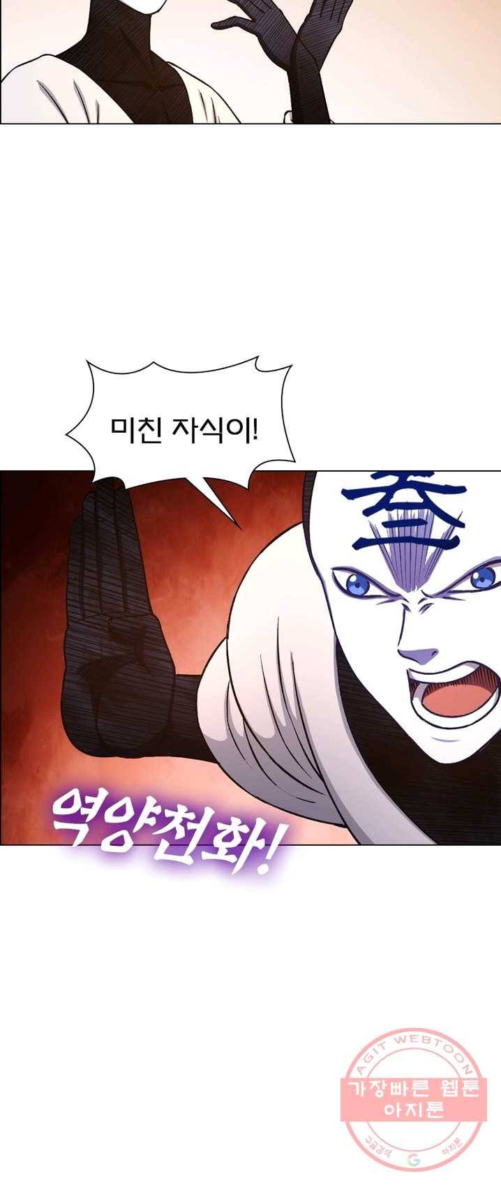 신으로 태어났습니다 362화 4
