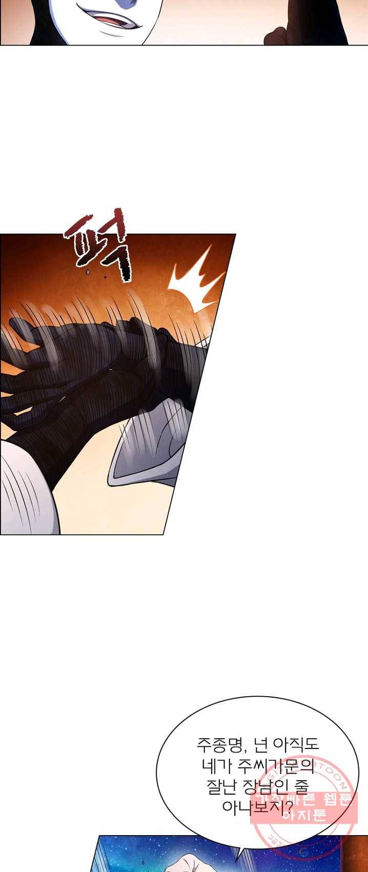 신으로 태어났습니다 362화 7