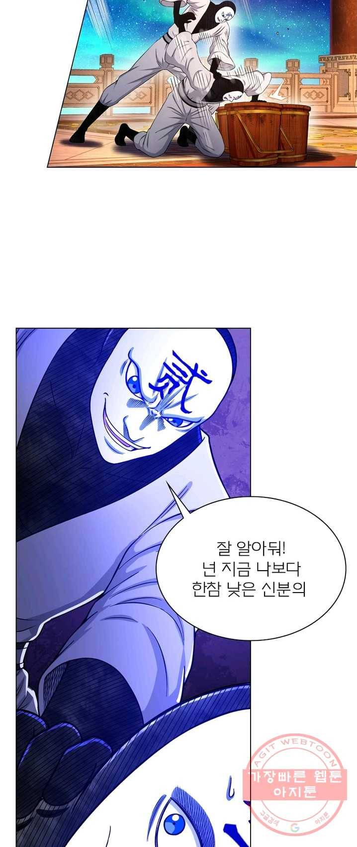 신으로 태어났습니다 362화 8