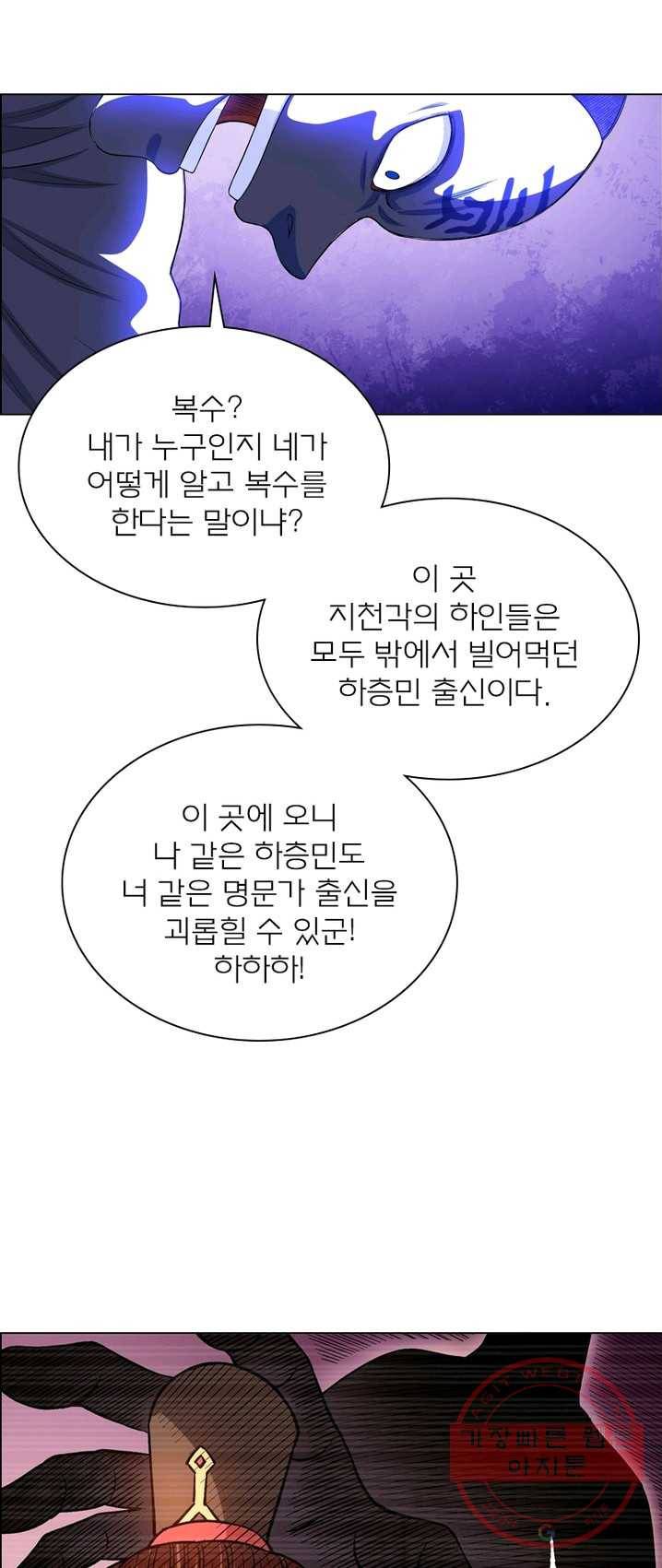 신으로 태어났습니다 362화 11