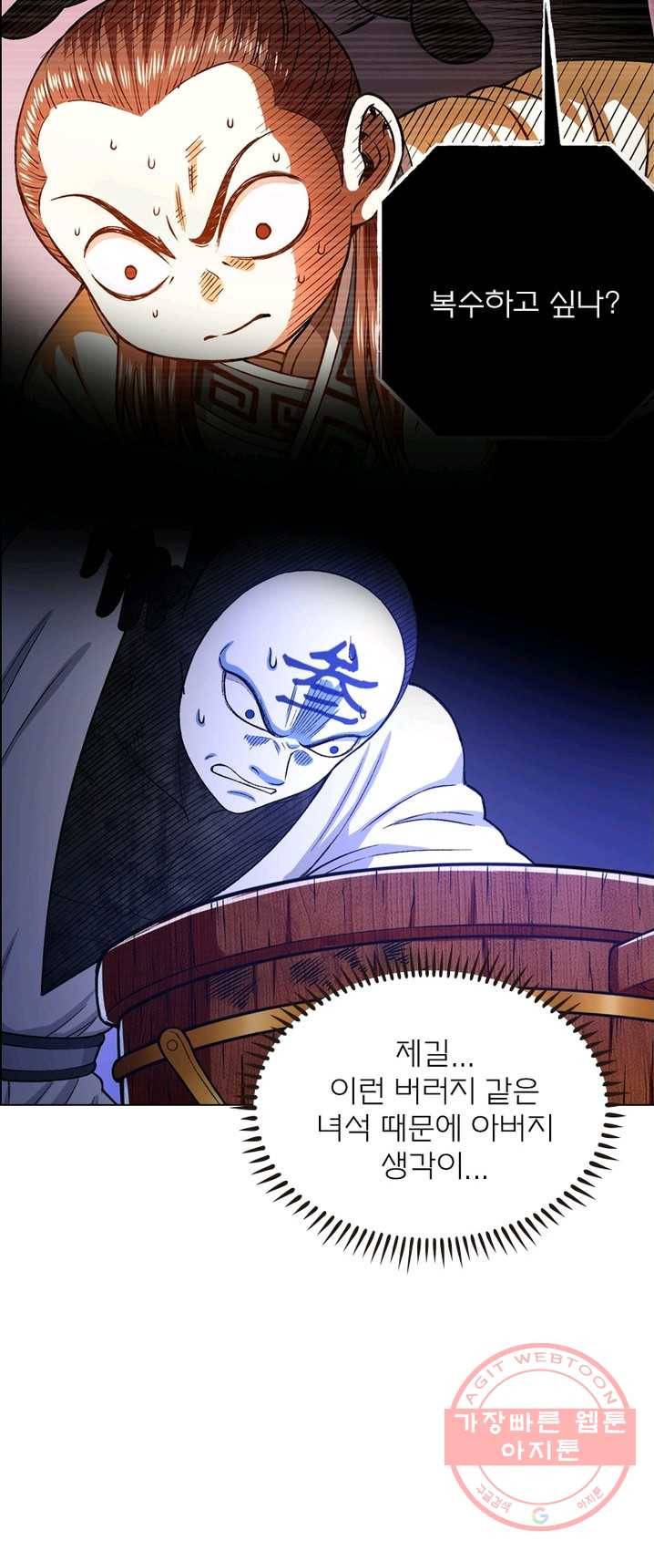 신으로 태어났습니다 362화 12