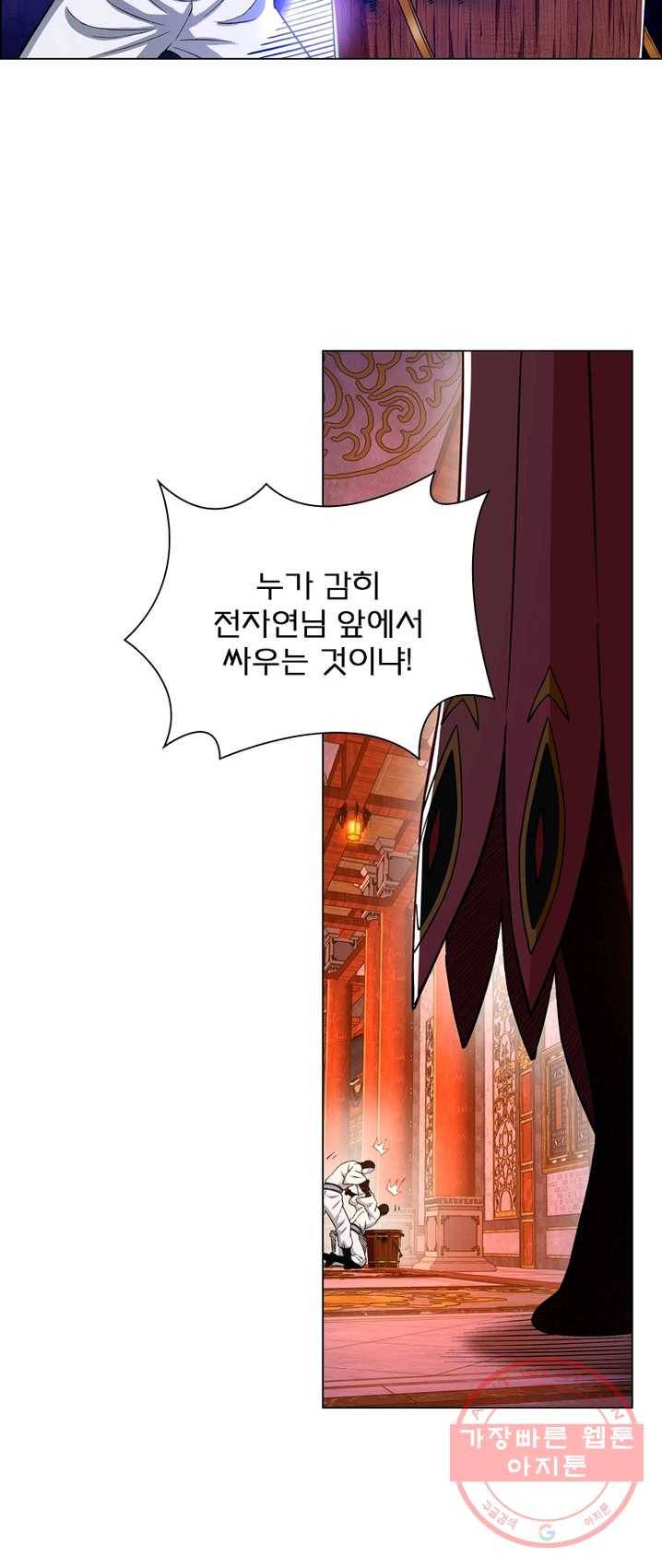 신으로 태어났습니다 362화 14