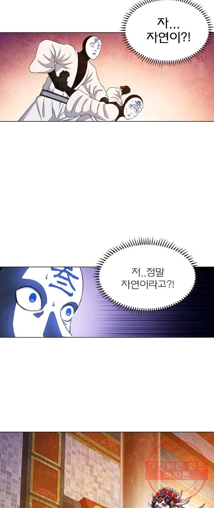 신으로 태어났습니다 362화 16