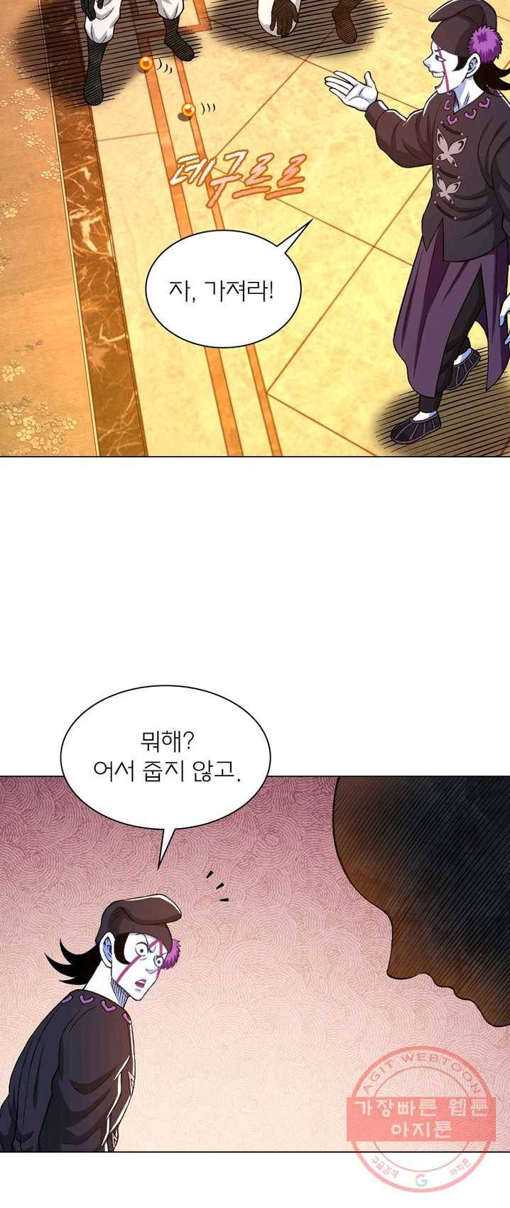 신으로 태어났습니다 362화 21