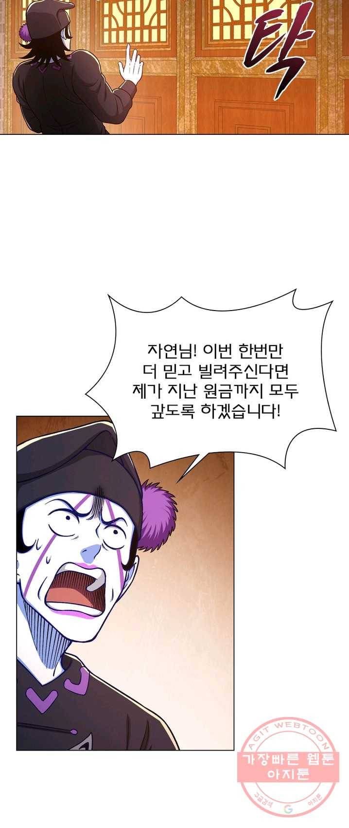 신으로 태어났습니다 362화 23