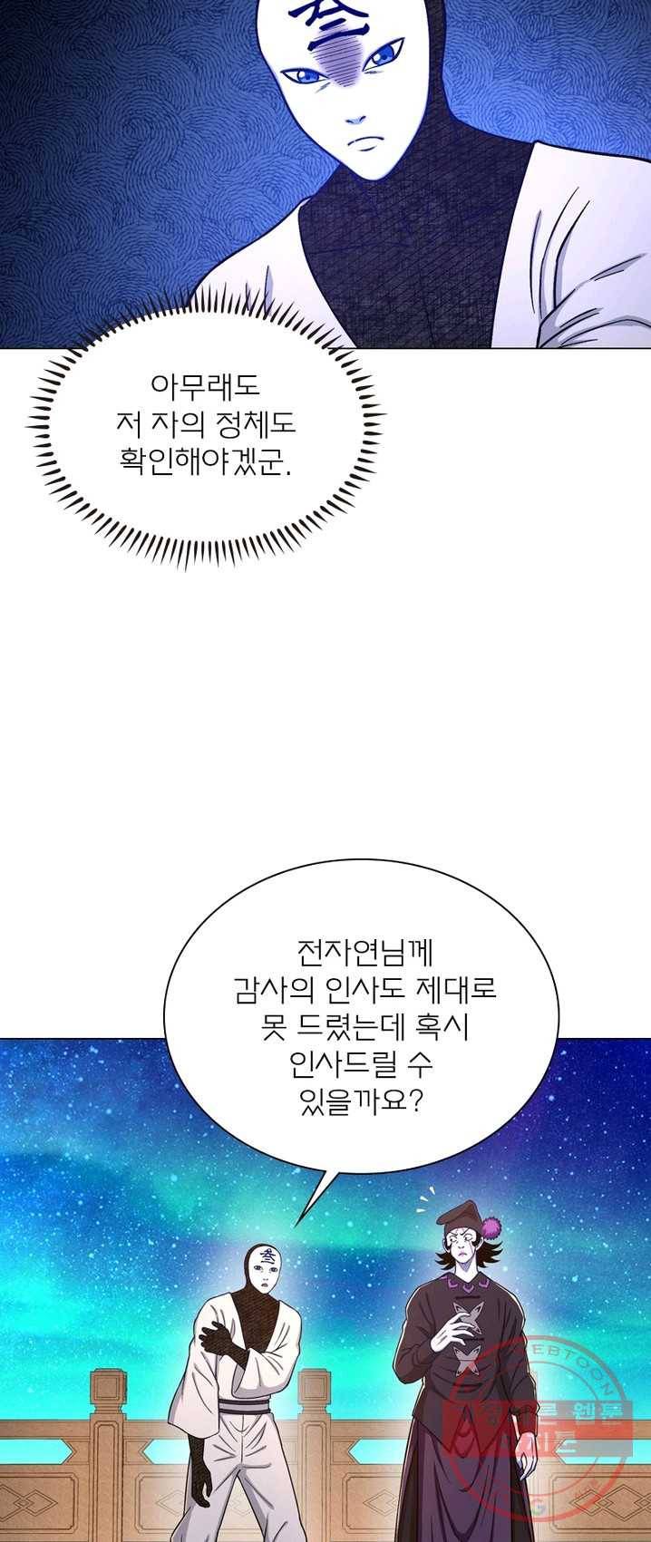 신으로 태어났습니다 362화 25