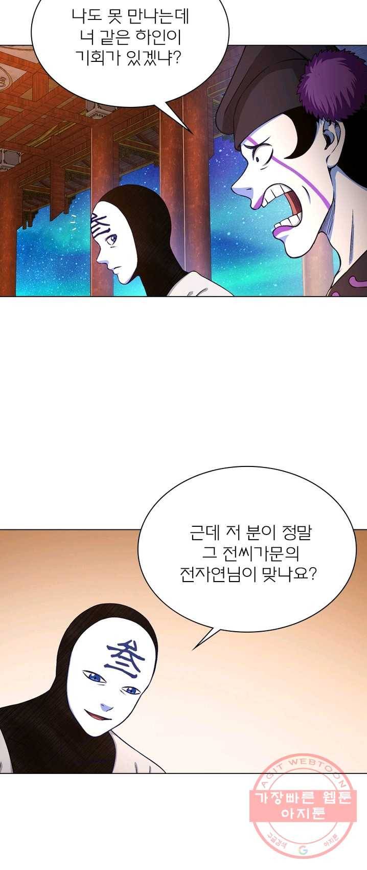 신으로 태어났습니다 362화 27