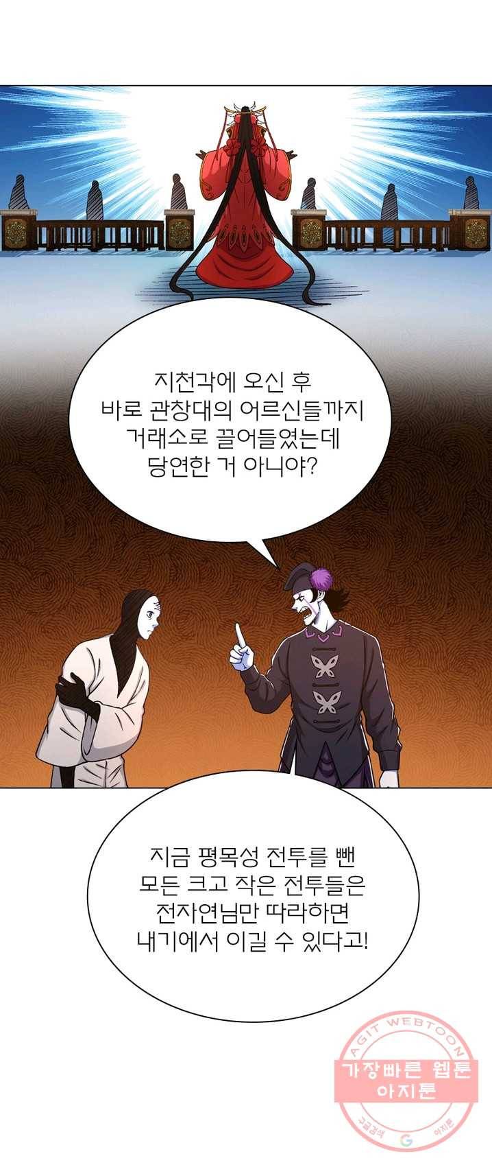 신으로 태어났습니다 362화 28