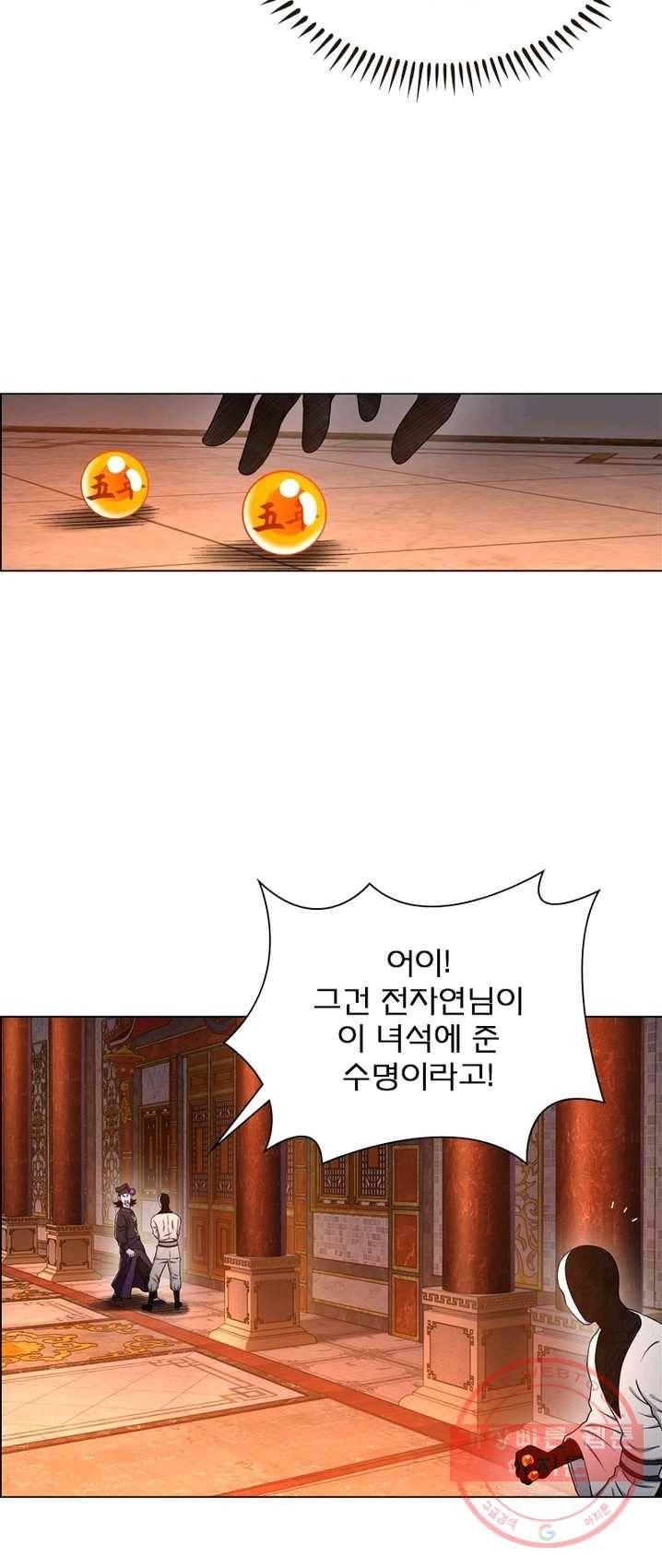 신으로 태어났습니다 362화 30