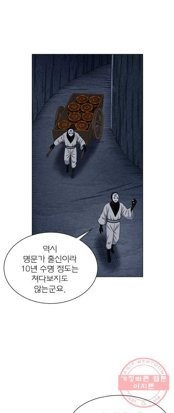 신으로 태어났습니다 362화 32