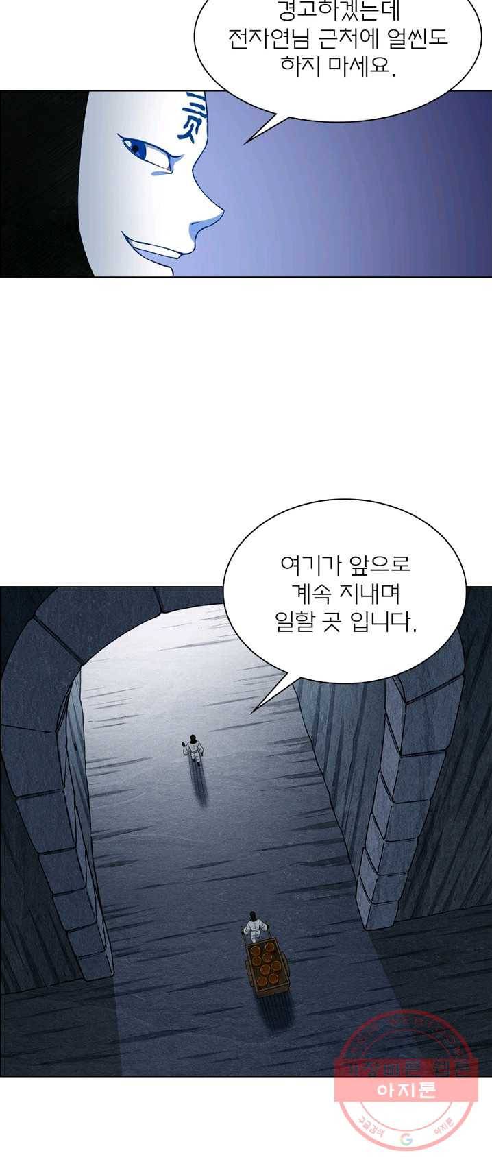신으로 태어났습니다 362화 33