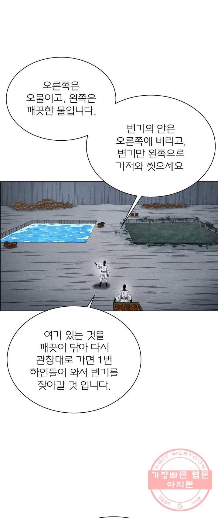 신으로 태어났습니다 362화 34