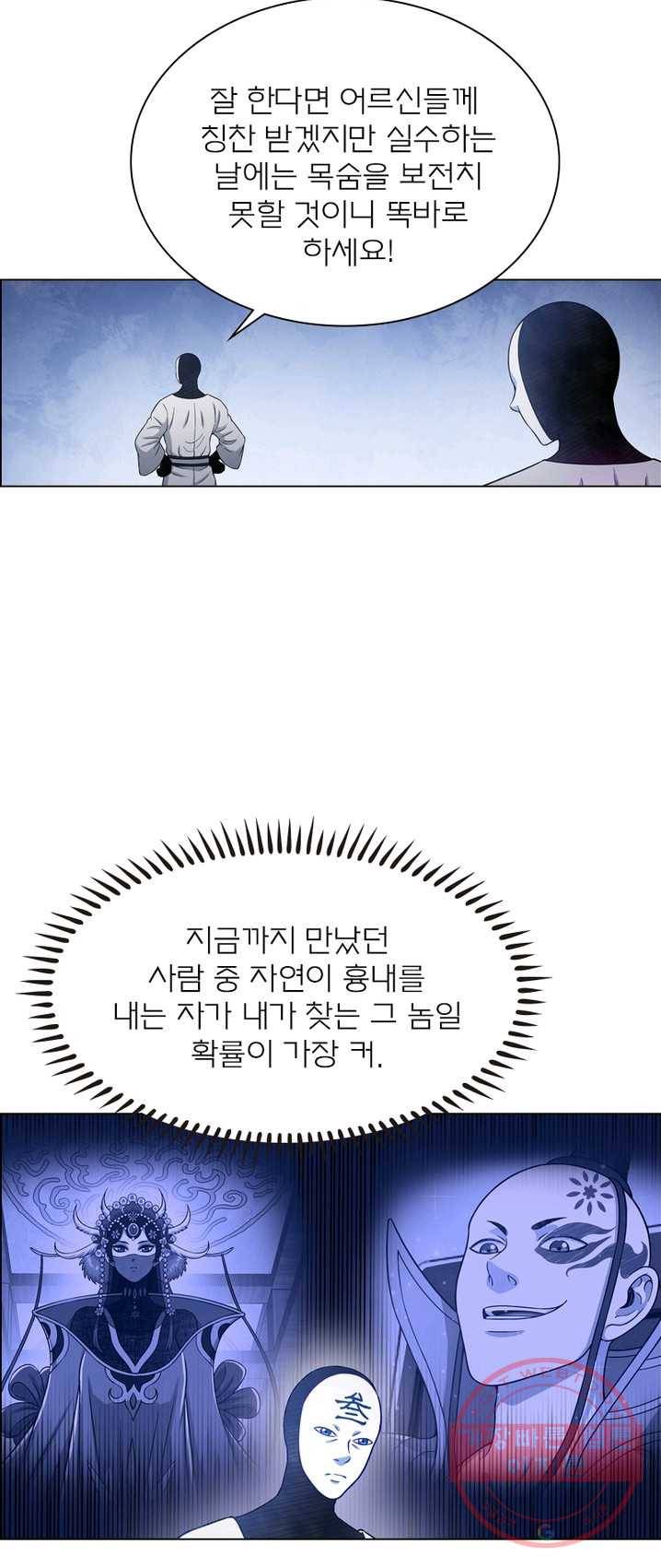 신으로 태어났습니다 362화 35