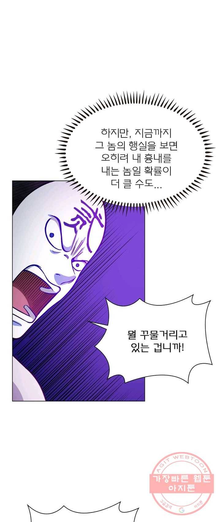 신으로 태어났습니다 362화 36