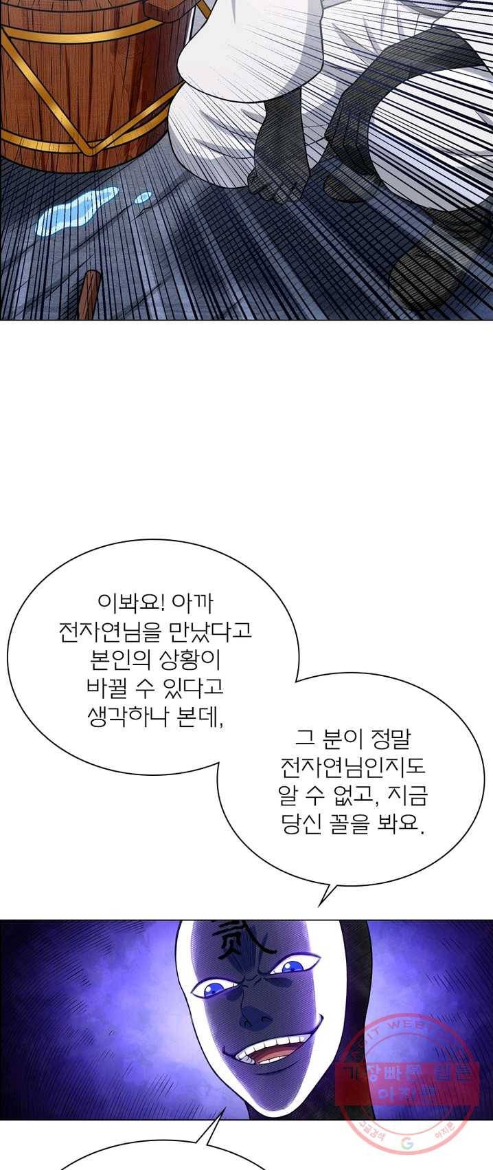 신으로 태어났습니다 362화 41