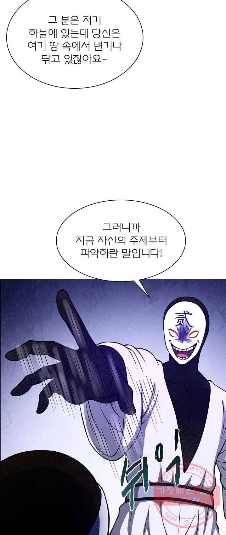 신으로 태어났습니다 362화 42