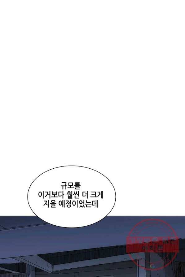 일인지하 367화 2