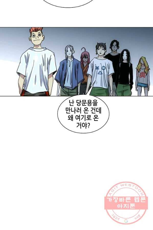 일인지하 367화 4