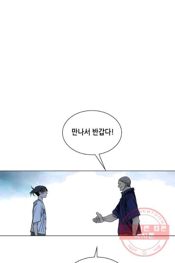 일인지하 367화 11