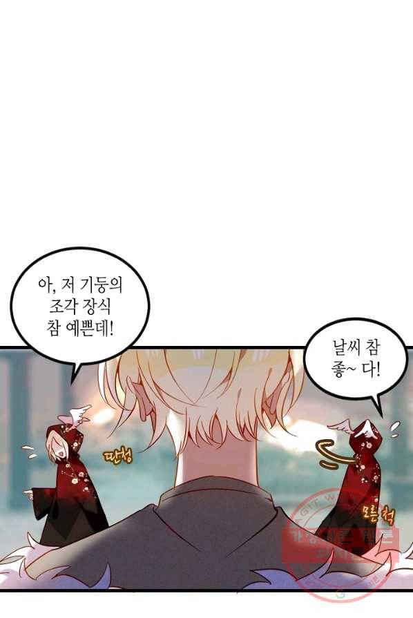 태자비는 미소년 게임이 하고 싶다 66화 2
