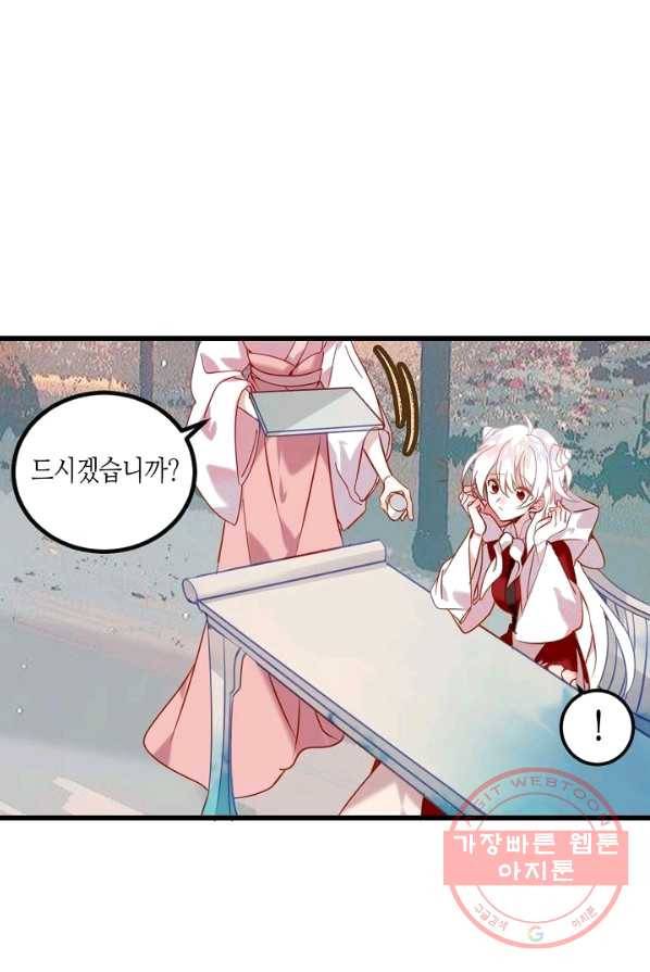 태자비는 미소년 게임이 하고 싶다 66화 5