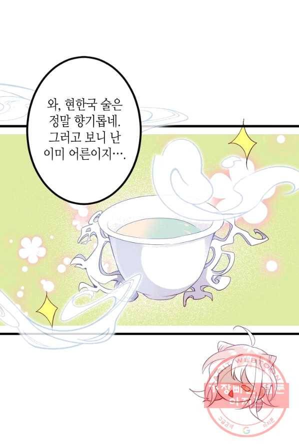 태자비는 미소년 게임이 하고 싶다 66화 6