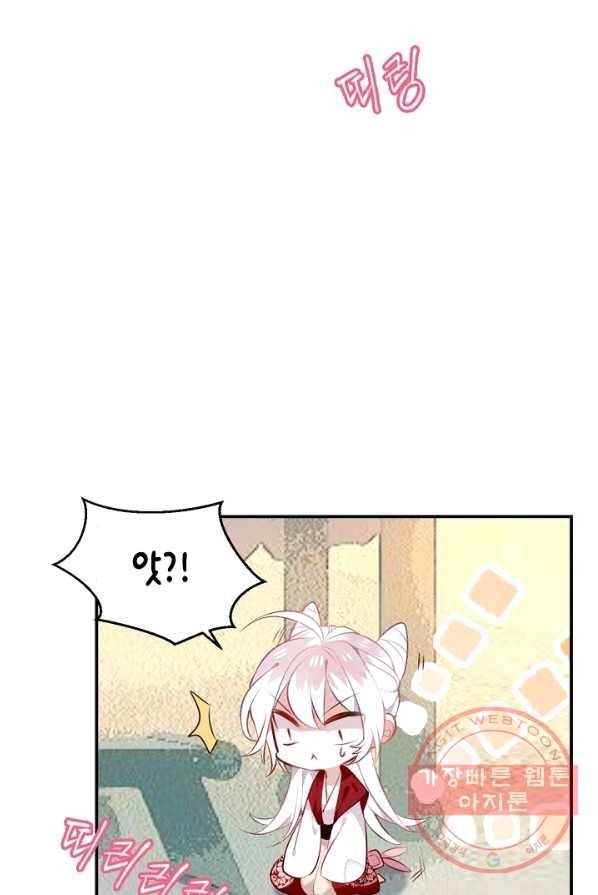 태자비는 미소년 게임이 하고 싶다 66화 9