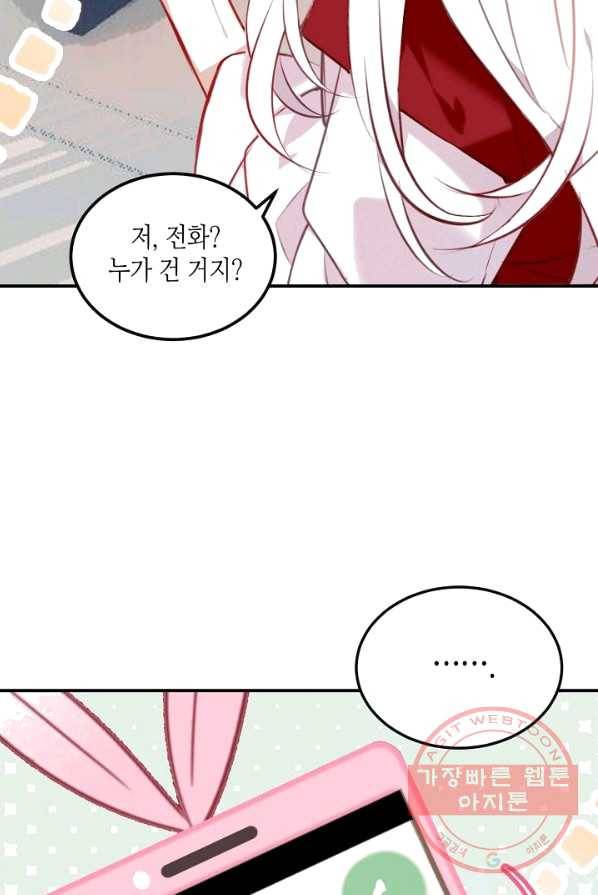 태자비는 미소년 게임이 하고 싶다 66화 11