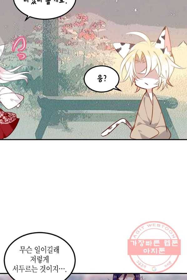 태자비는 미소년 게임이 하고 싶다 66화 14