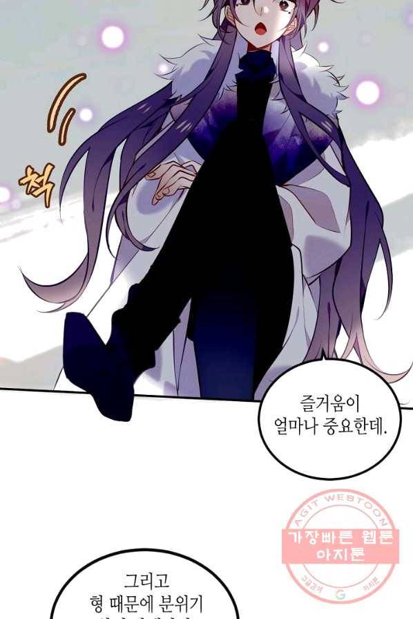 태자비는 미소년 게임이 하고 싶다 66화 16
