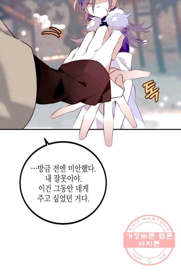 태자비는 미소년 게임이 하고 싶다 66화 19