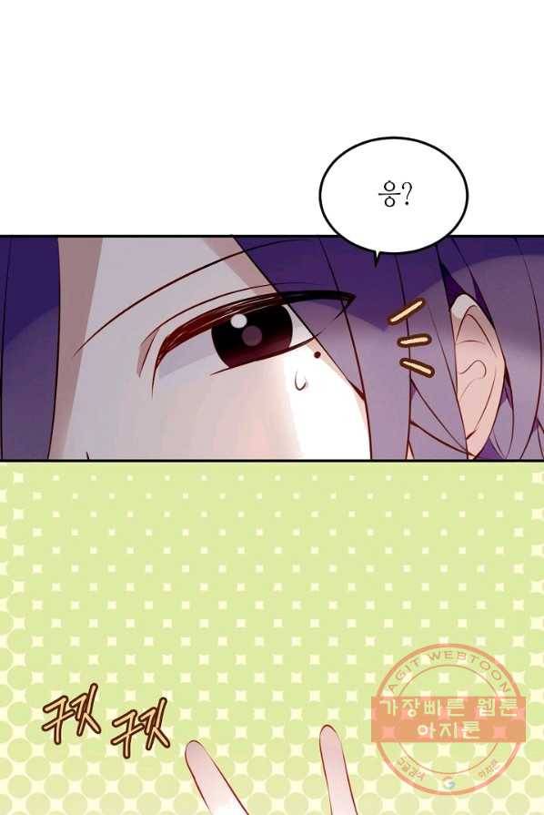 태자비는 미소년 게임이 하고 싶다 66화 20